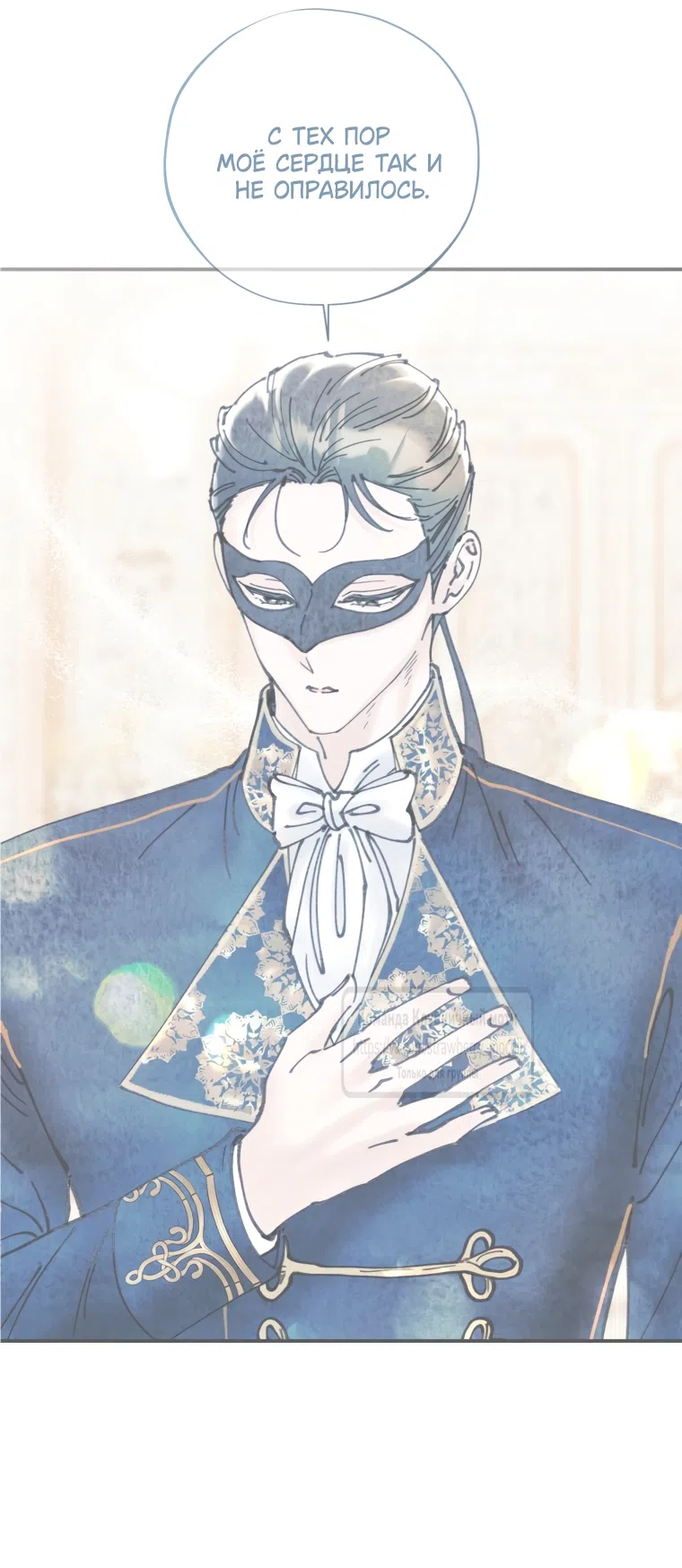 Страница 27 главы 18 манги Искушение горничной / The Maid’s Temptation