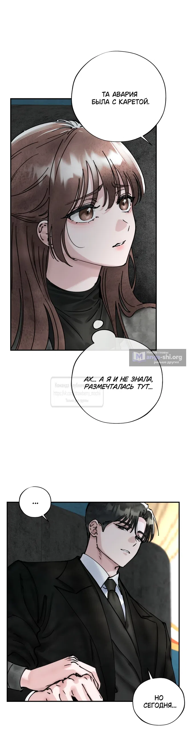 Страница 28 главы 18 манги Искушение горничной / The Maid’s Temptation
