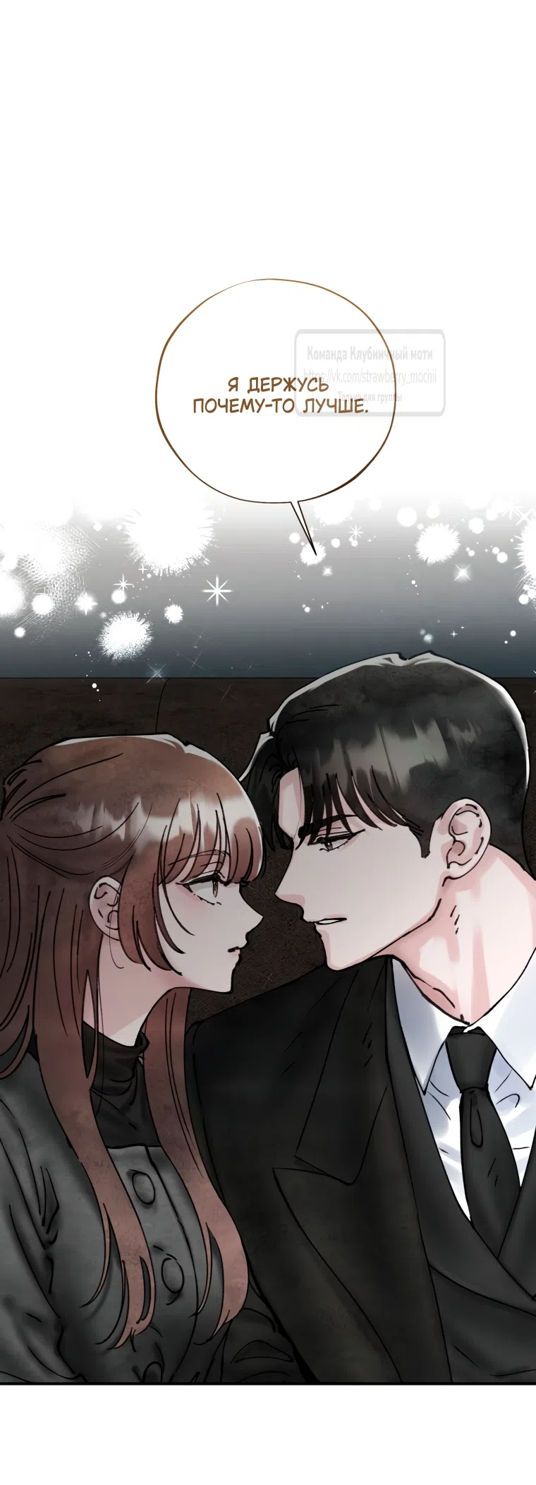 Страница 29 главы 18 манги Искушение горничной / The Maid’s Temptation