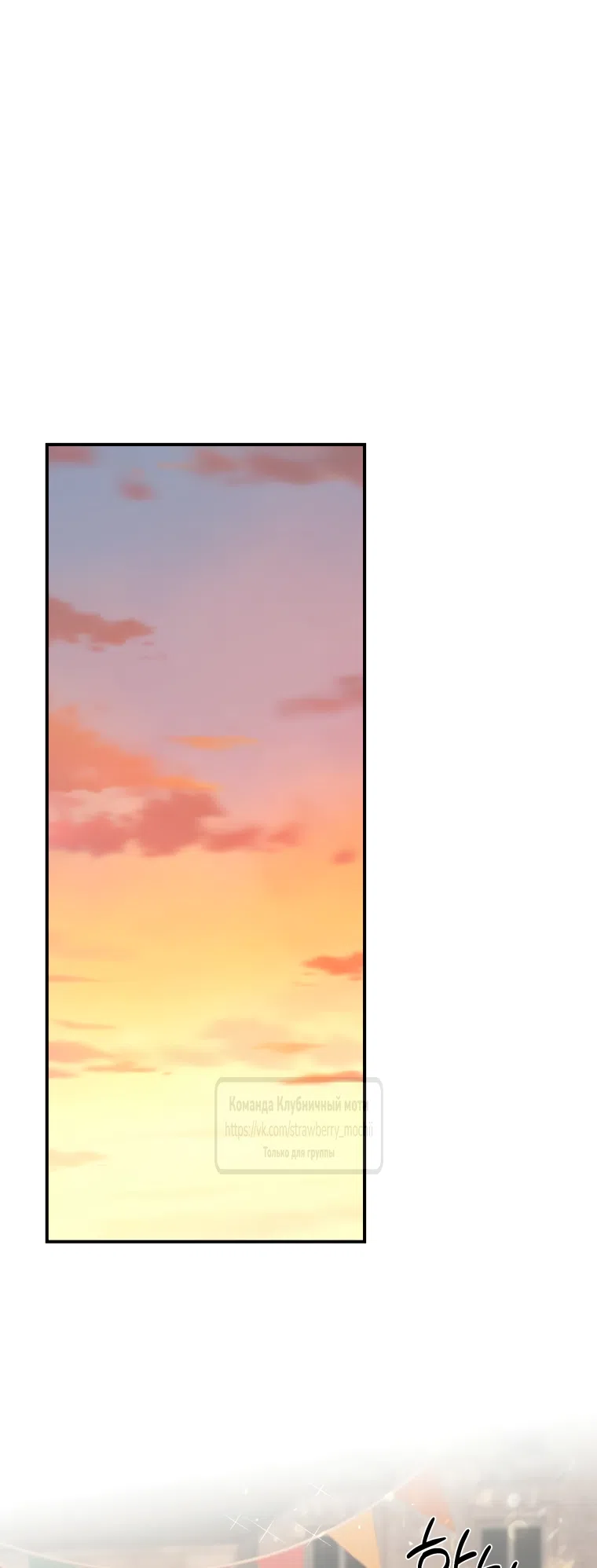 Страница 30 главы 18 манги Искушение горничной / The Maid’s Temptation