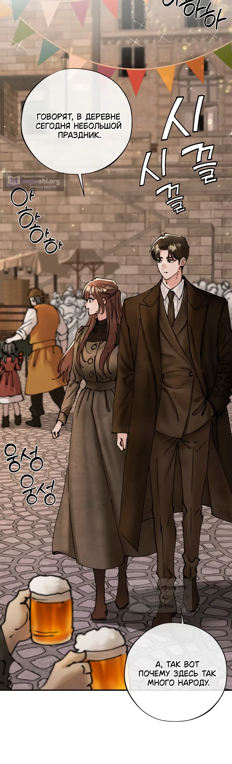 Страница 31 главы 18 манги Искушение горничной / The Maid’s Temptation