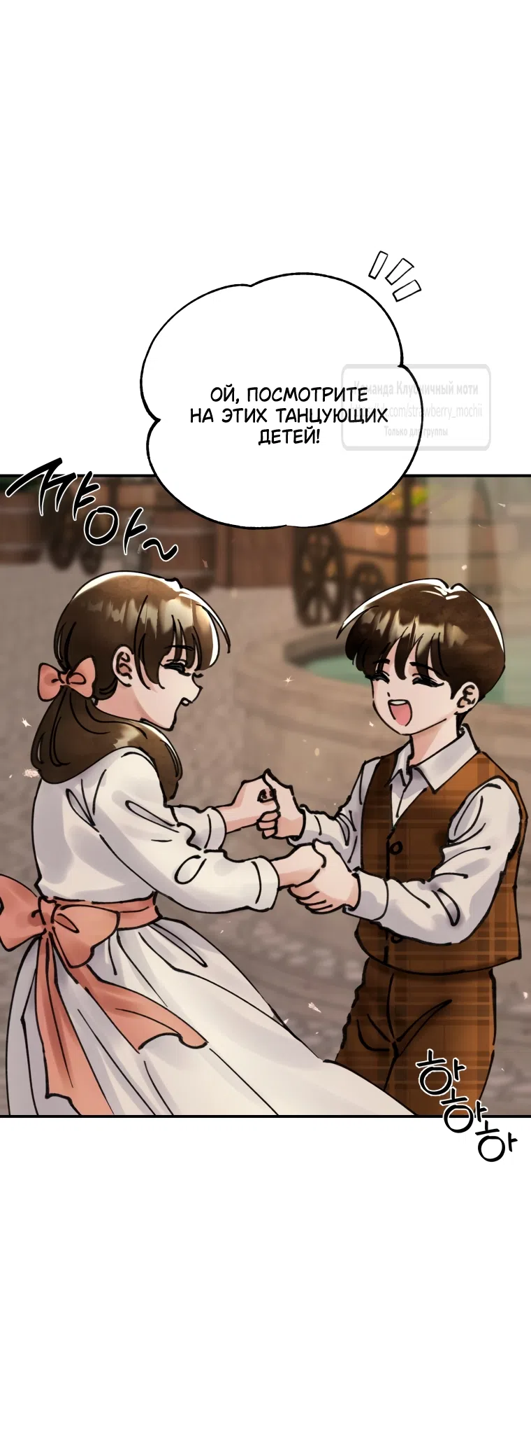 Страница 32 главы 18 манги Искушение горничной / The Maid’s Temptation