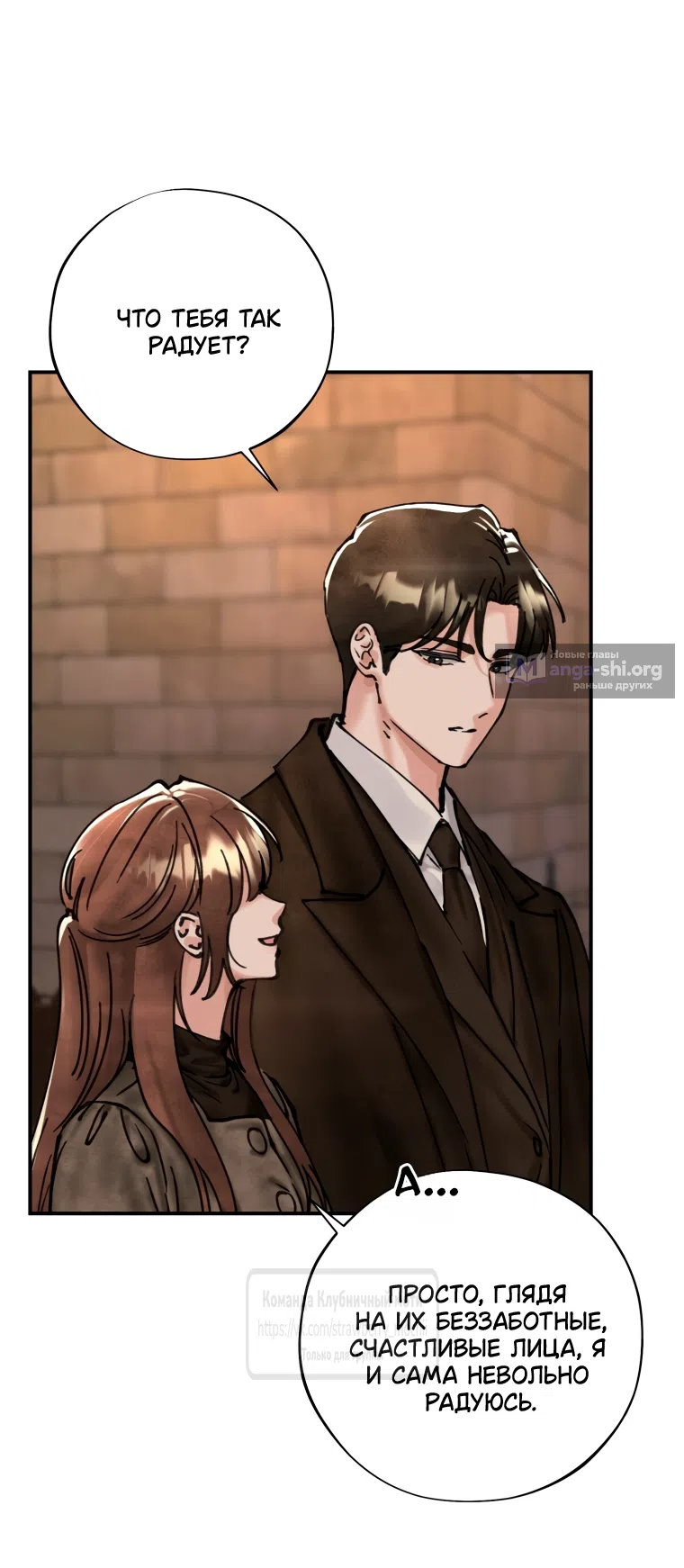 Страница 34 главы 18 манги Искушение горничной / The Maid’s Temptation