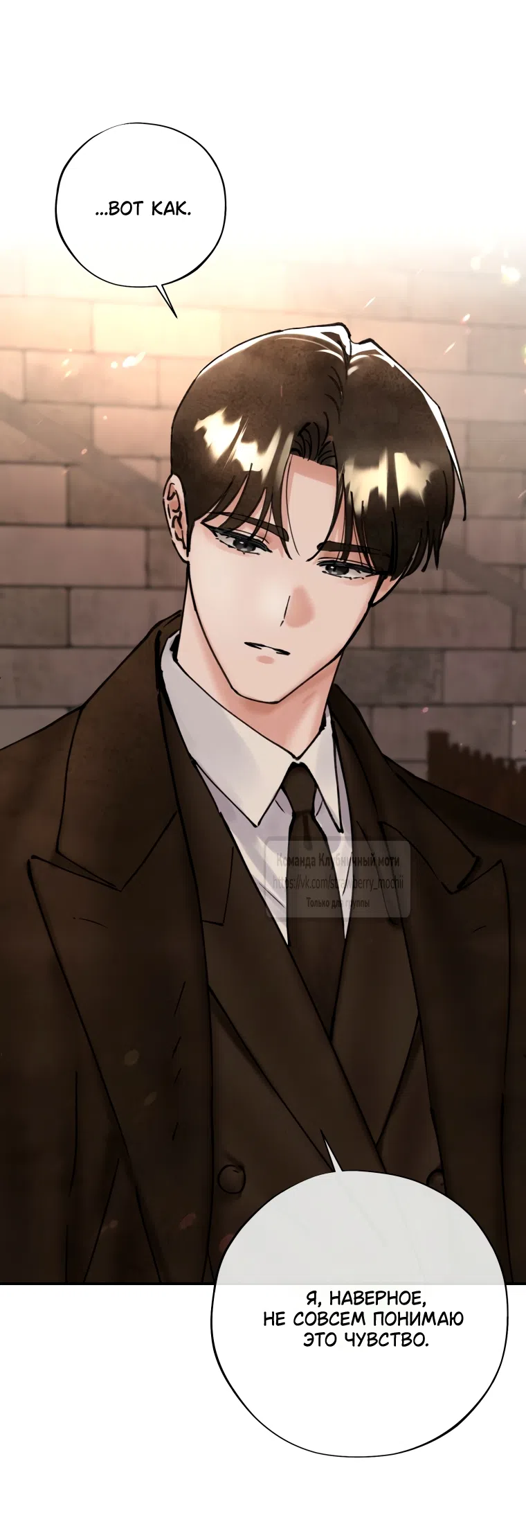 Страница 35 главы 18 манги Искушение горничной / The Maid’s Temptation