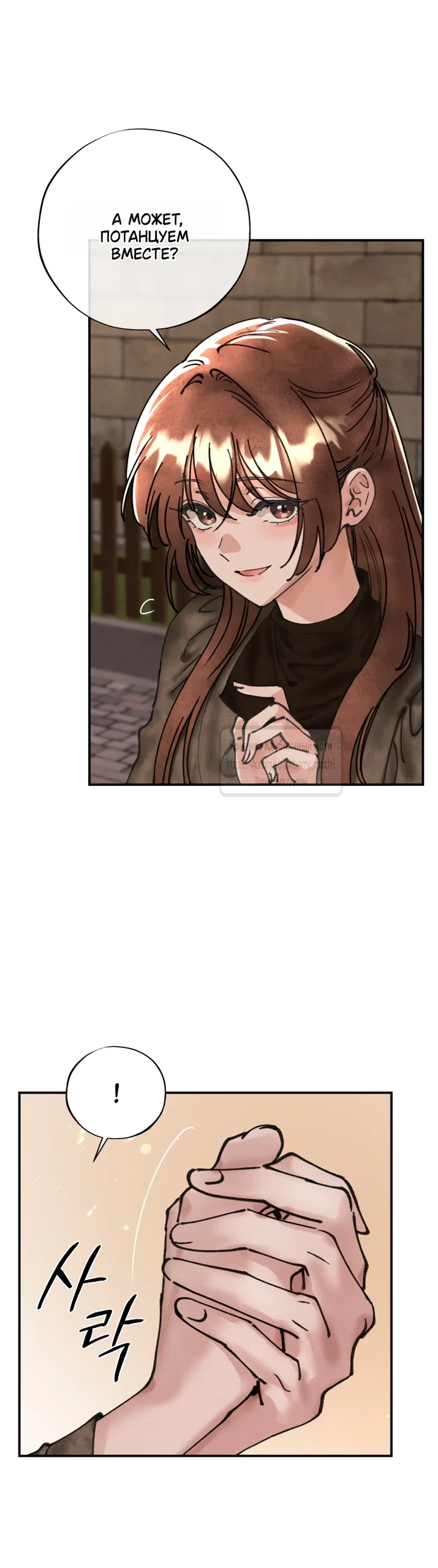 Страница 36 главы 18 манги Искушение горничной / The Maid’s Temptation