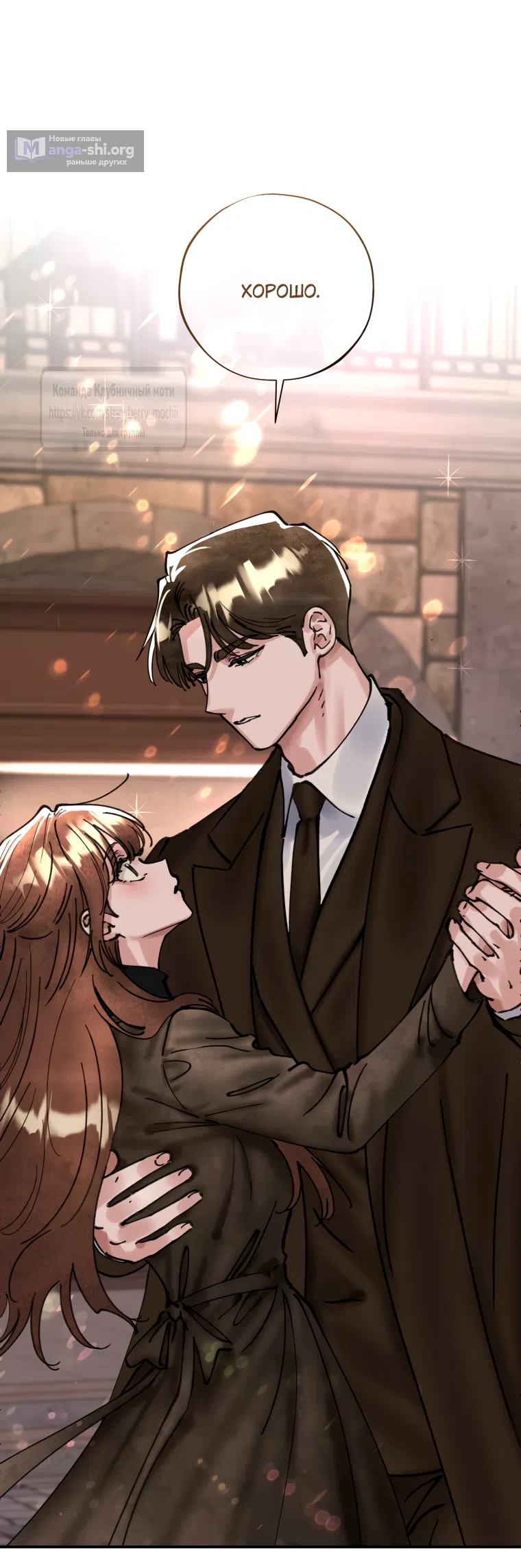 Страница 37 главы 18 манги Искушение горничной / The Maid’s Temptation