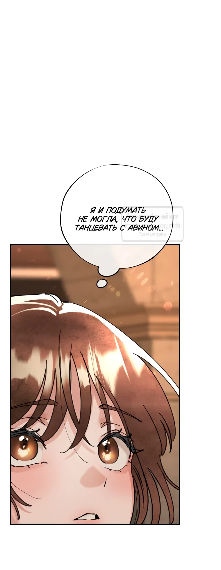 Страница 38 главы 18 манги Искушение горничной / The Maid’s Temptation