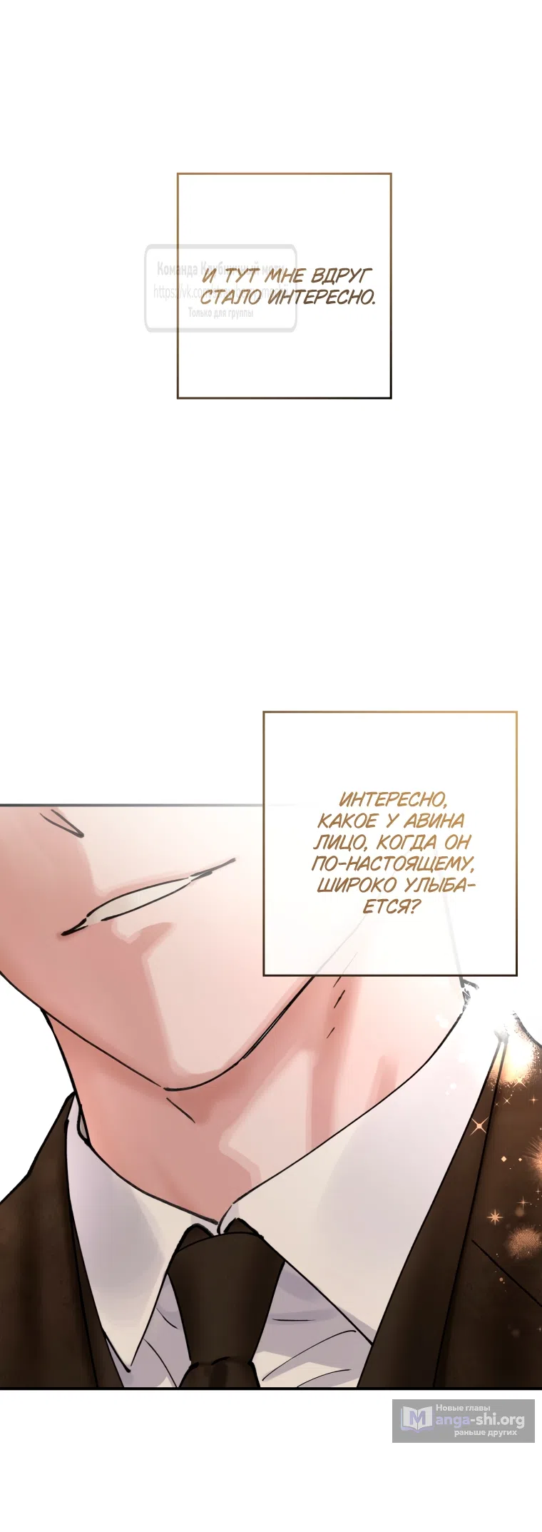 Страница 39 главы 18 манги Искушение горничной / The Maid’s Temptation