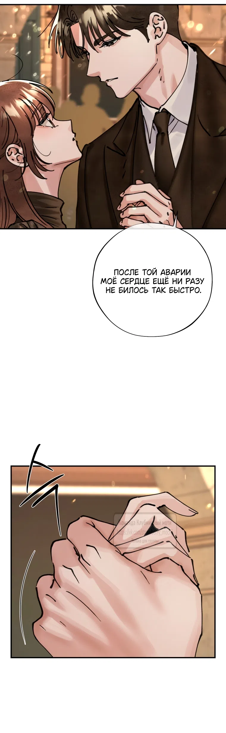 Страница 41 главы 18 манги Искушение горничной / The Maid’s Temptation