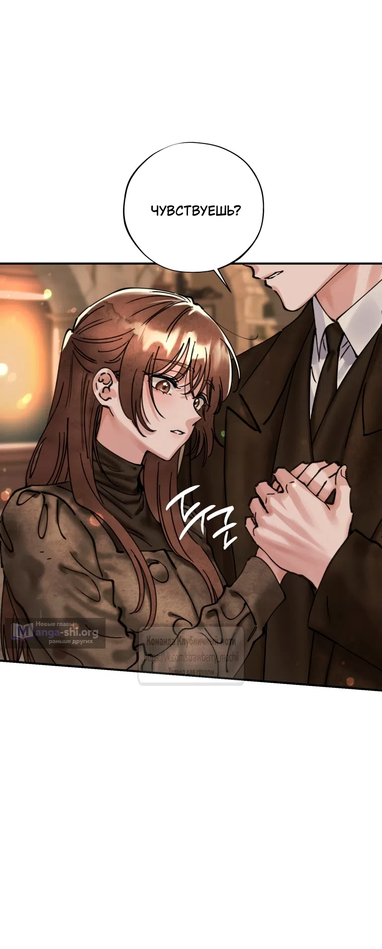Страница 42 главы 18 манги Искушение горничной / The Maid’s Temptation