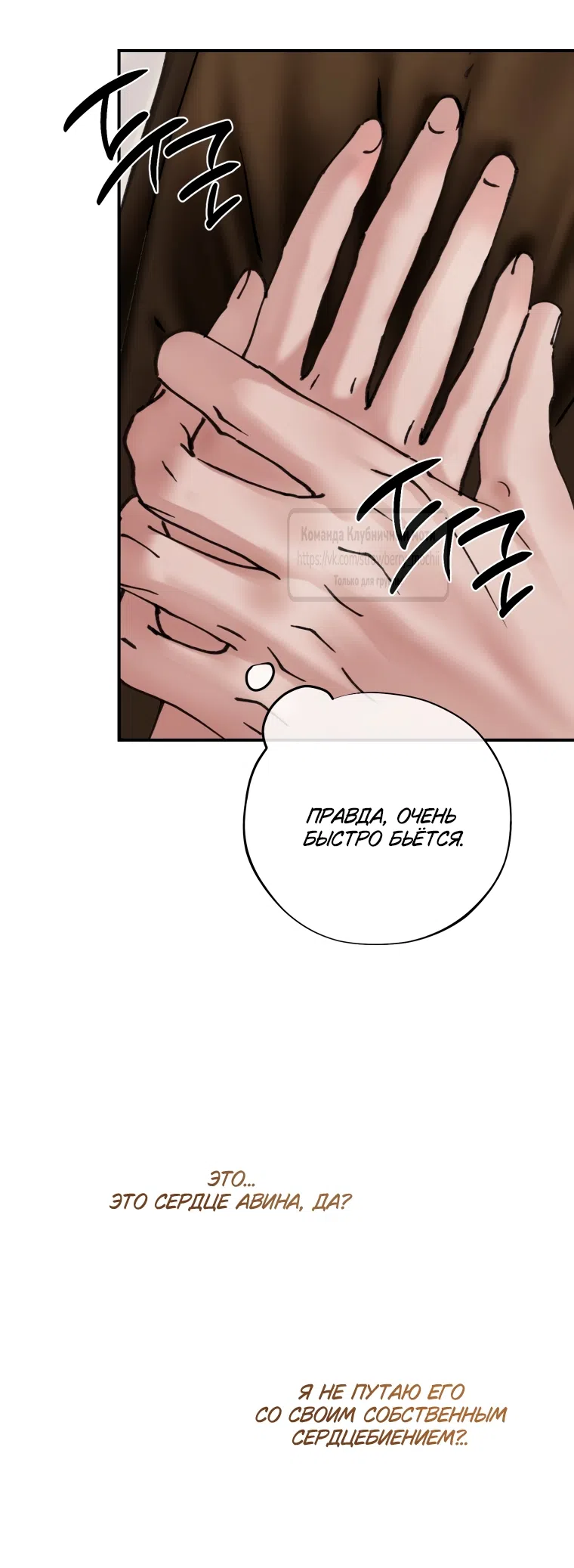 Страница 43 главы 18 манги Искушение горничной / The Maid’s Temptation