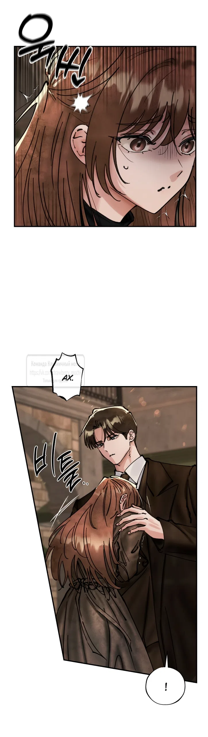 Страница 44 главы 18 манги Искушение горничной / The Maid’s Temptation