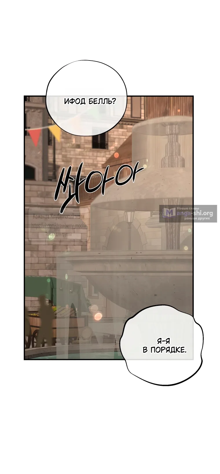 Страница 45 главы 18 манги Искушение горничной / The Maid’s Temptation