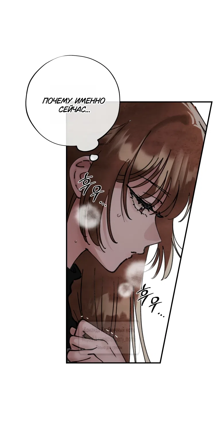 Страница 46 главы 18 манги Искушение горничной / The Maid’s Temptation