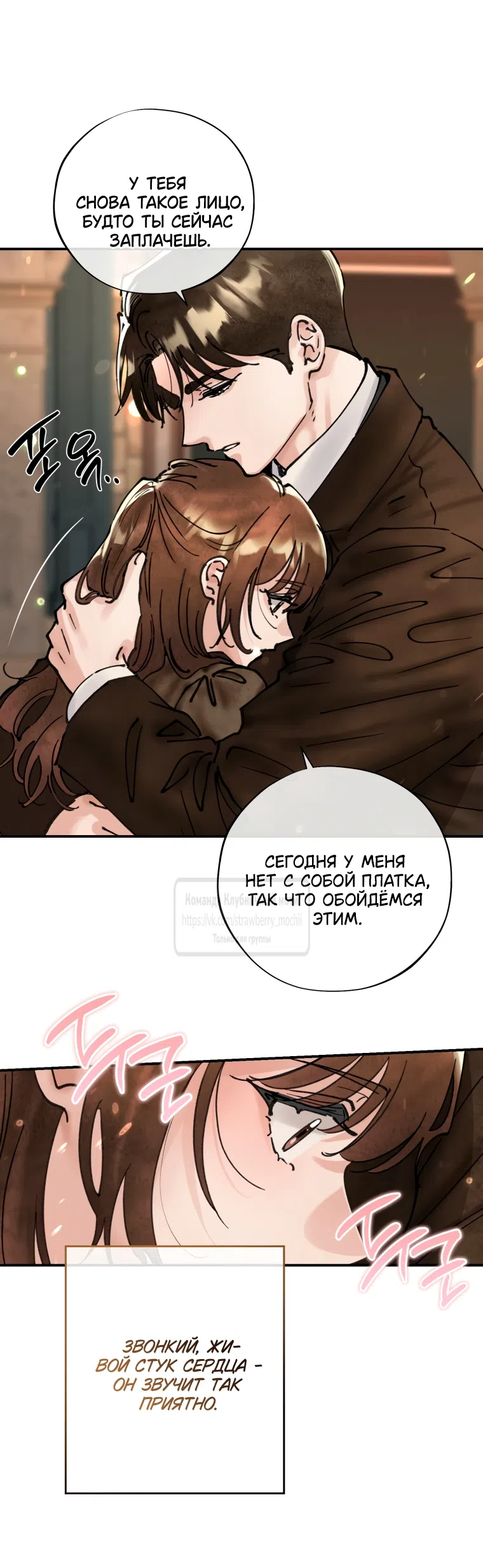 Страница 47 главы 18 манги Искушение горничной / The Maid’s Temptation