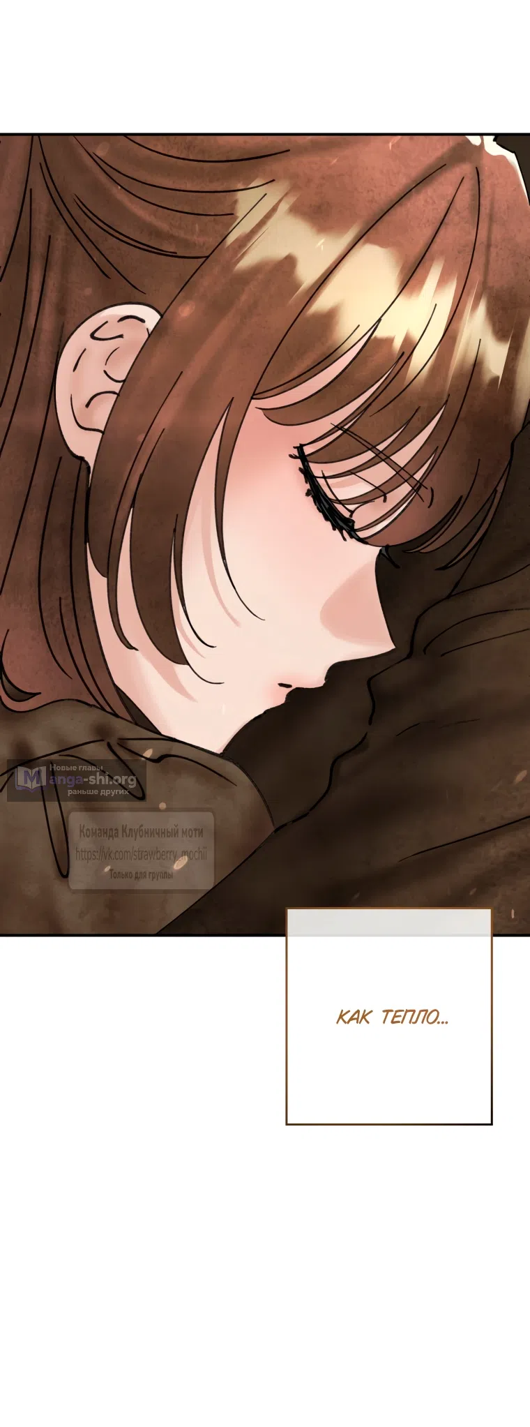 Страница 48 главы 18 манги Искушение горничной / The Maid’s Temptation