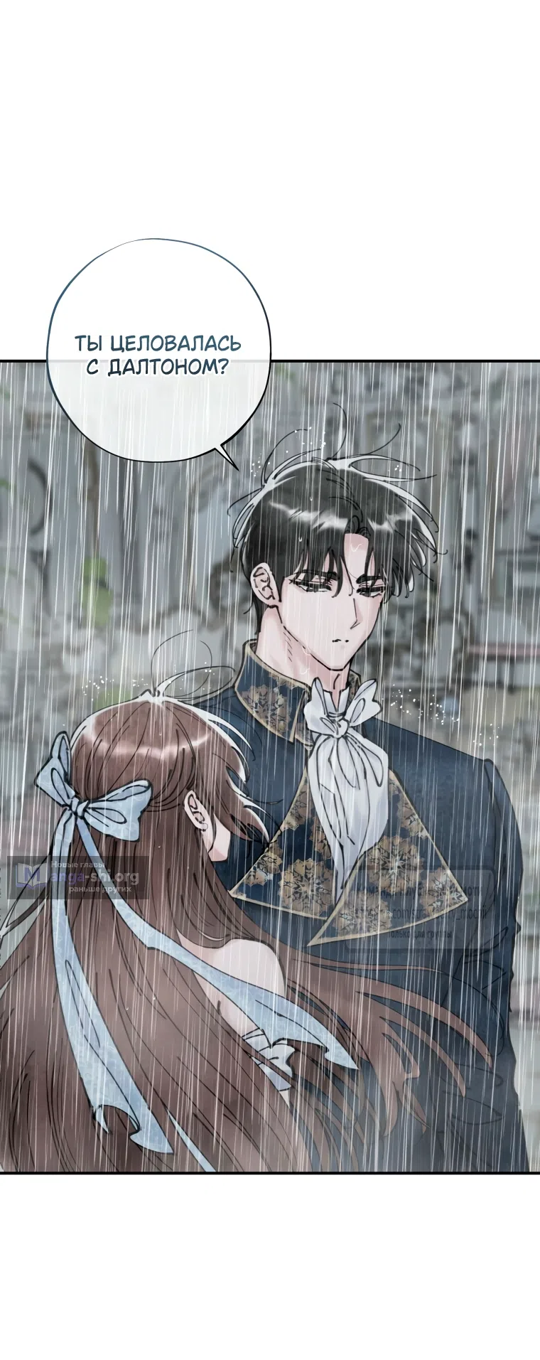 Страница 9 главы 8 манги Искушение горничной / The Maid’s Temptation