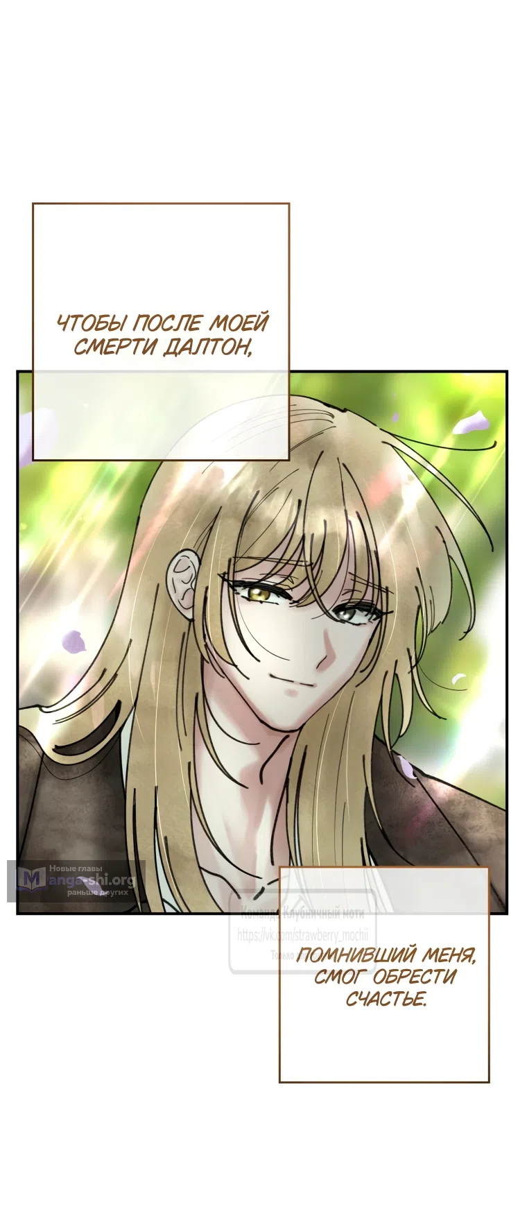 Страница 43 главы 8 манги Искушение горничной / The Maid’s Temptation