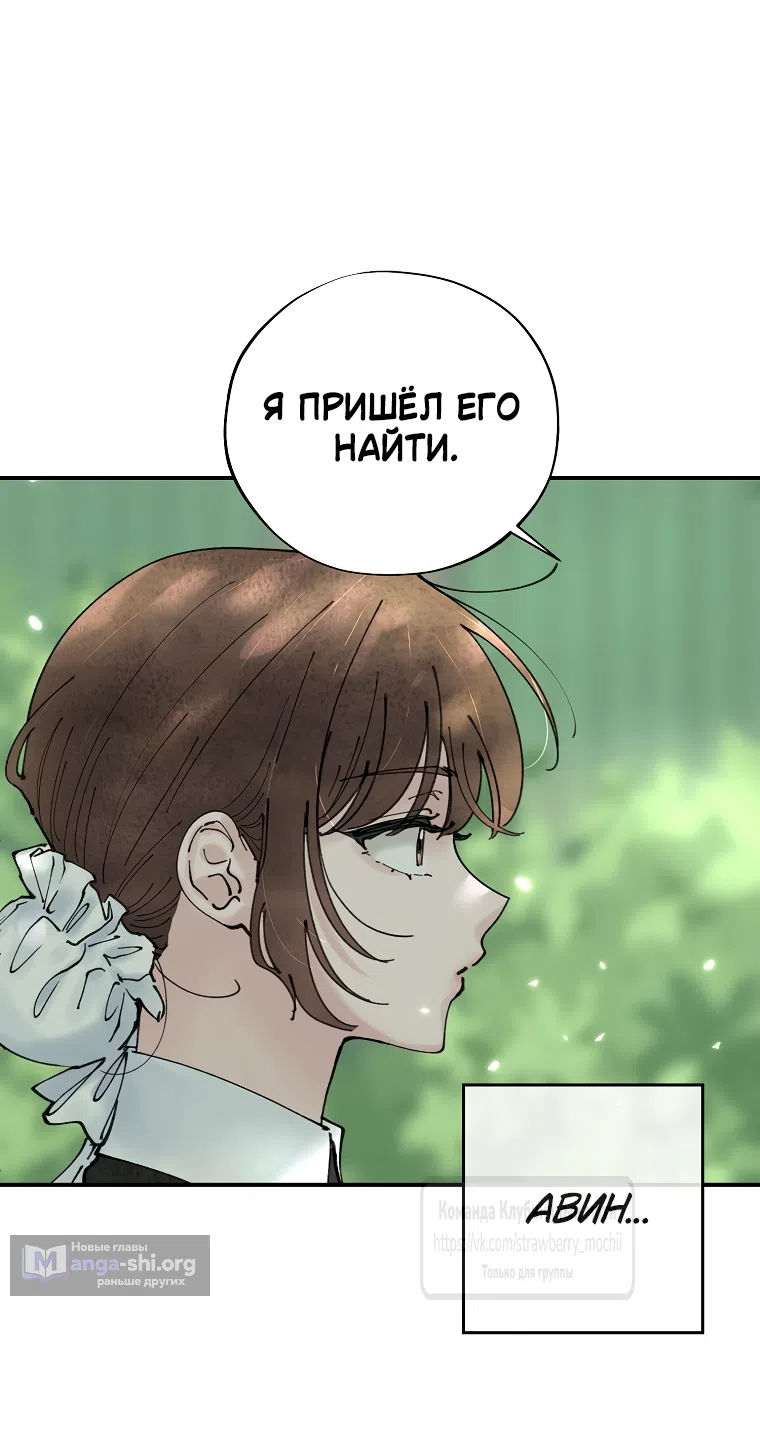 Страница 5 главы 3 манги Искушение горничной / The Maid’s Temptation