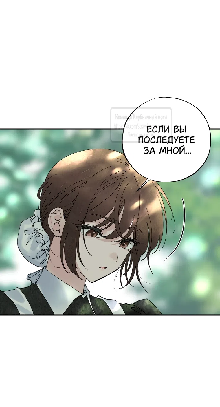 Страница 7 главы 3 манги Искушение горничной / The Maid’s Temptation