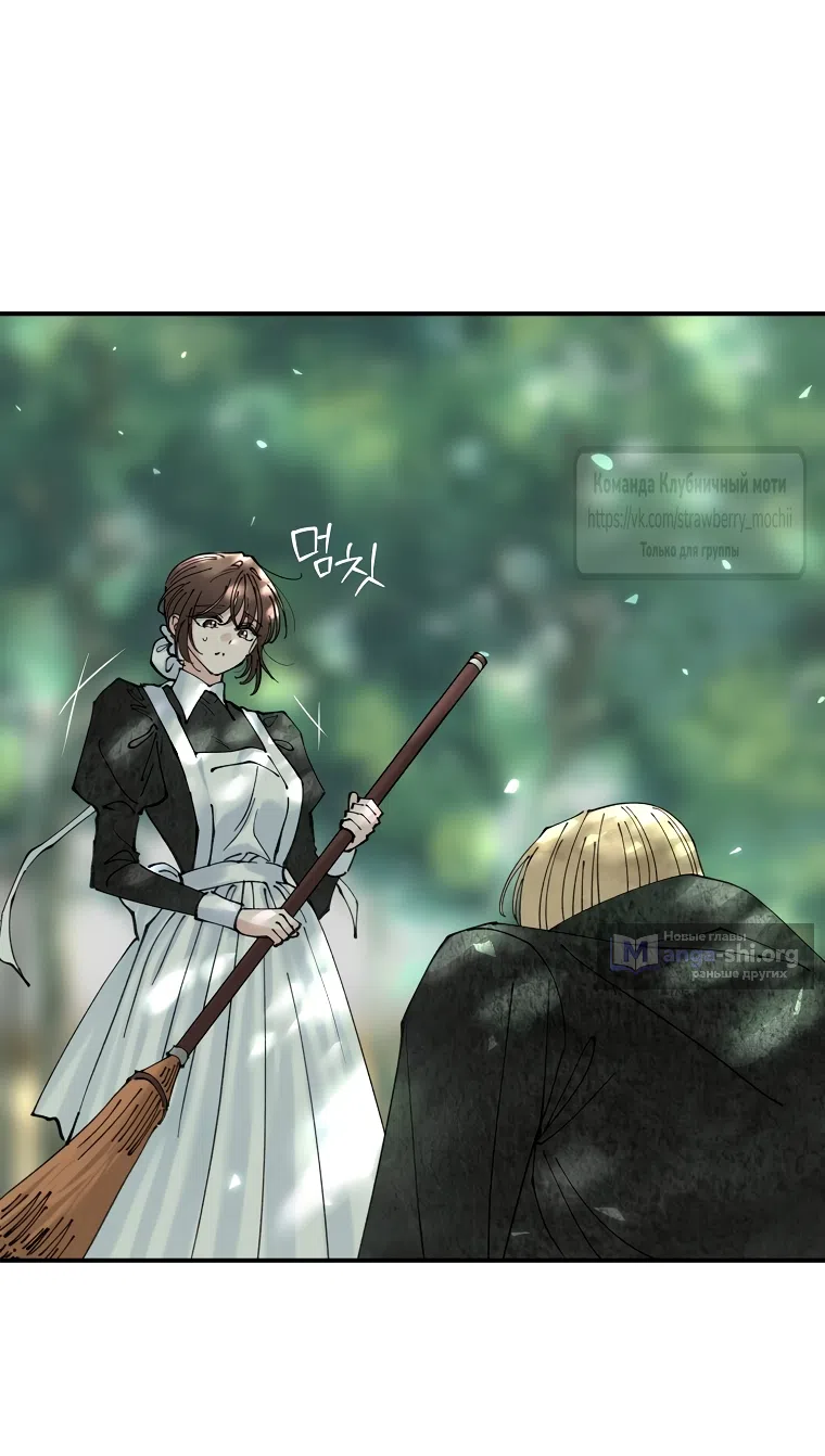 Страница 9 главы 3 манги Искушение горничной / The Maid’s Temptation