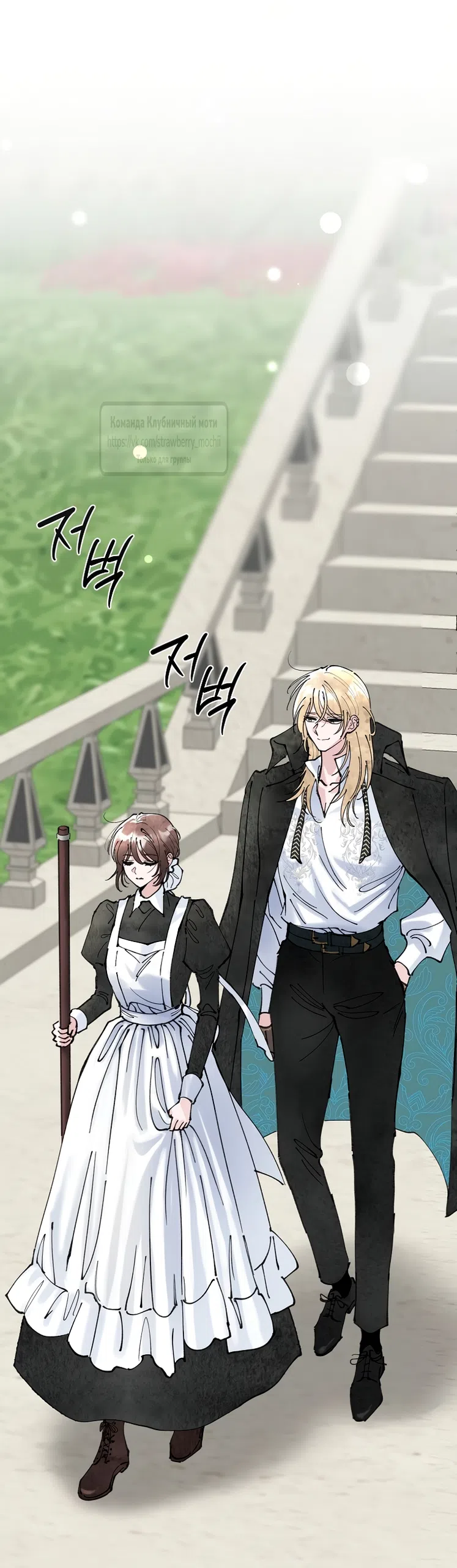 Страница 13 главы 3 манги Искушение горничной / The Maid’s Temptation