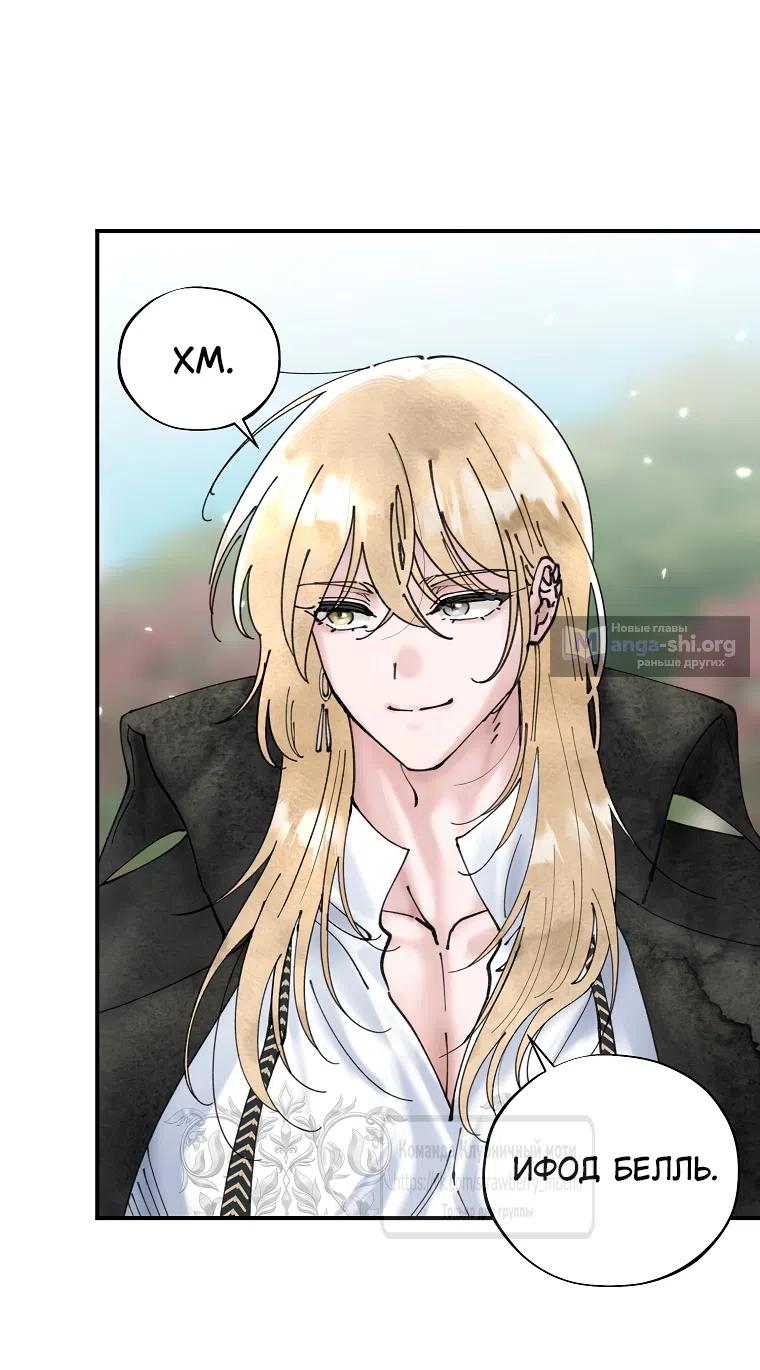 Страница 15 главы 3 манги Искушение горничной / The Maid’s Temptation