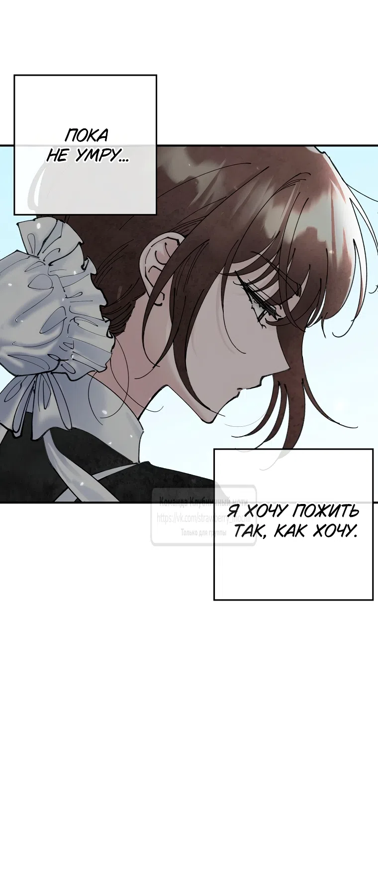 Страница 18 главы 3 манги Искушение горничной / The Maid’s Temptation