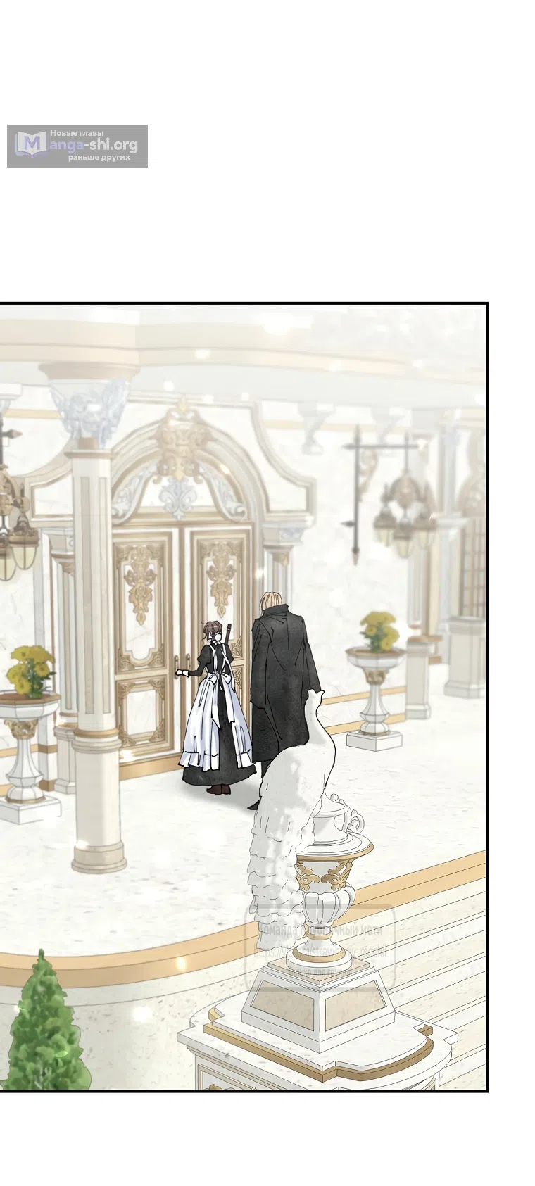 Страница 19 главы 3 манги Искушение горничной / The Maid’s Temptation