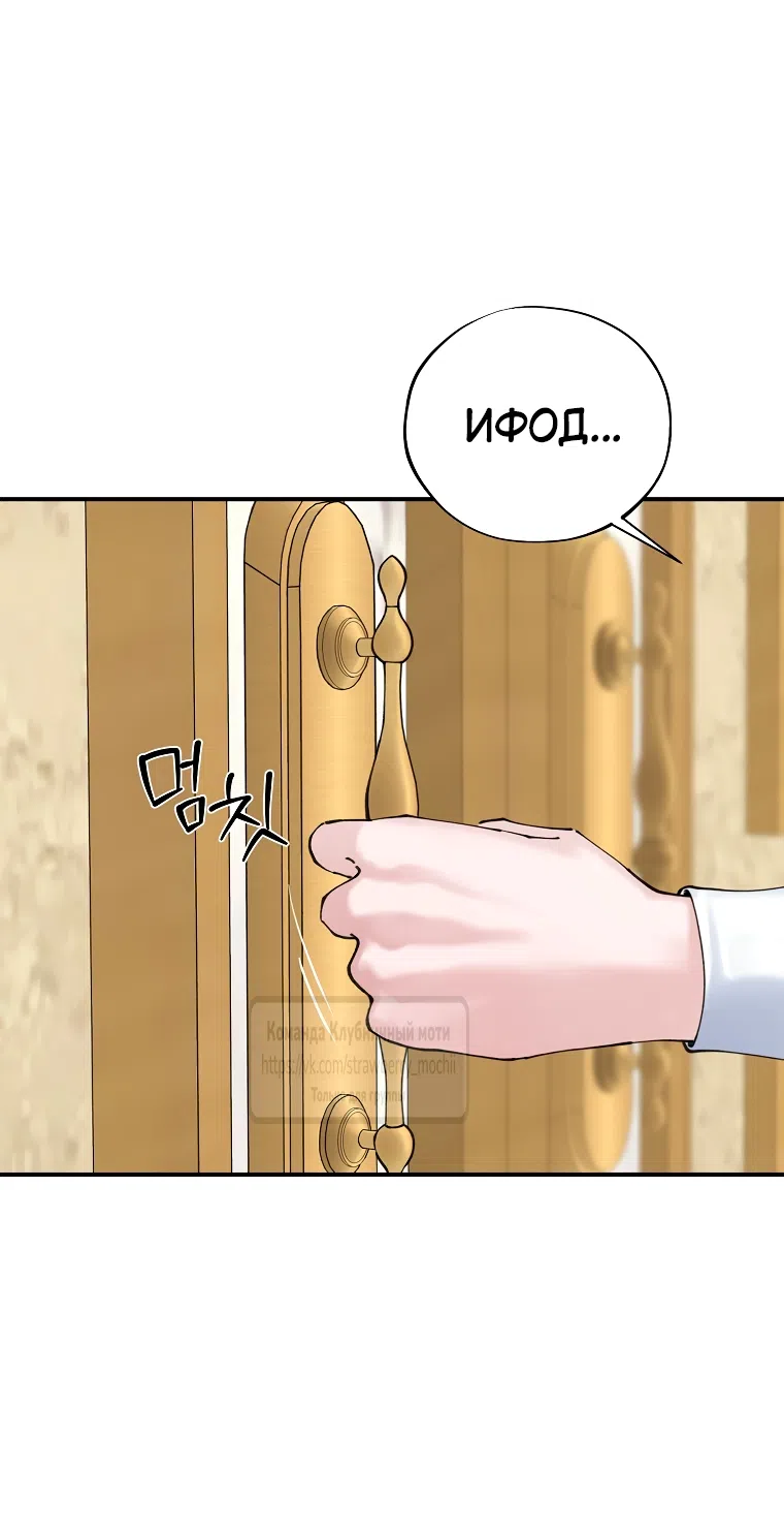 Страница 20 главы 3 манги Искушение горничной / The Maid’s Temptation