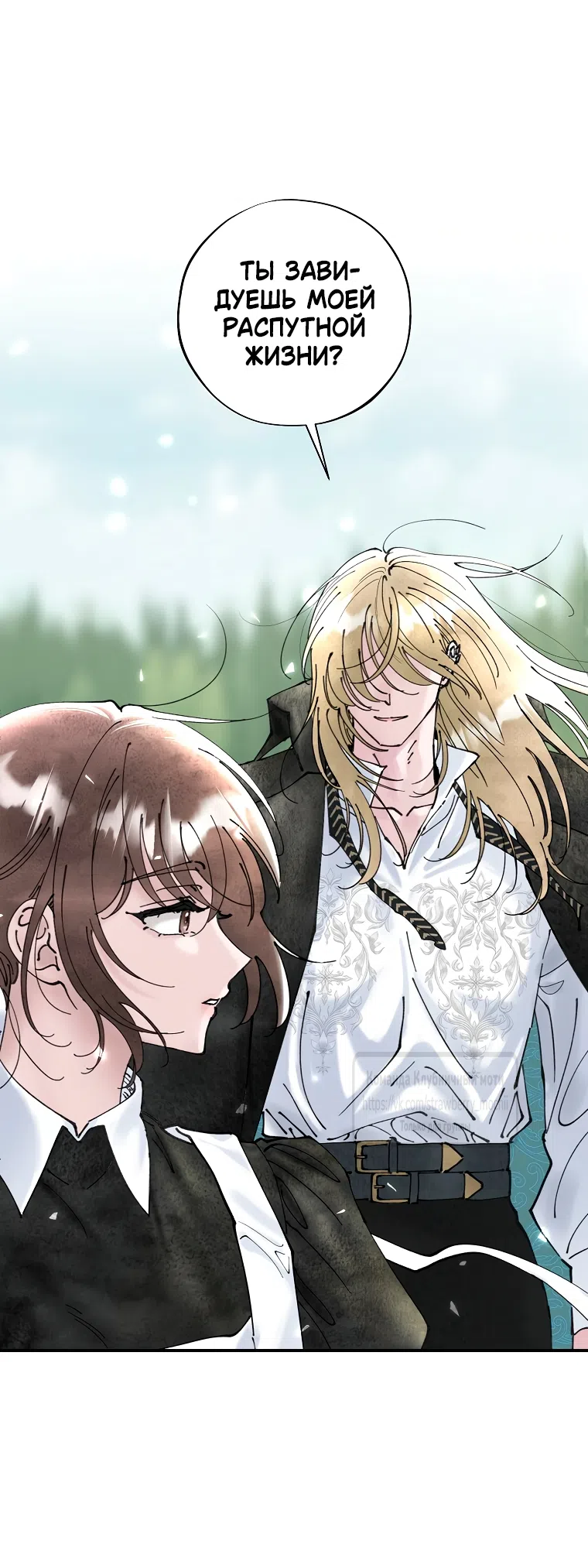 Страница 21 главы 3 манги Искушение горничной / The Maid’s Temptation