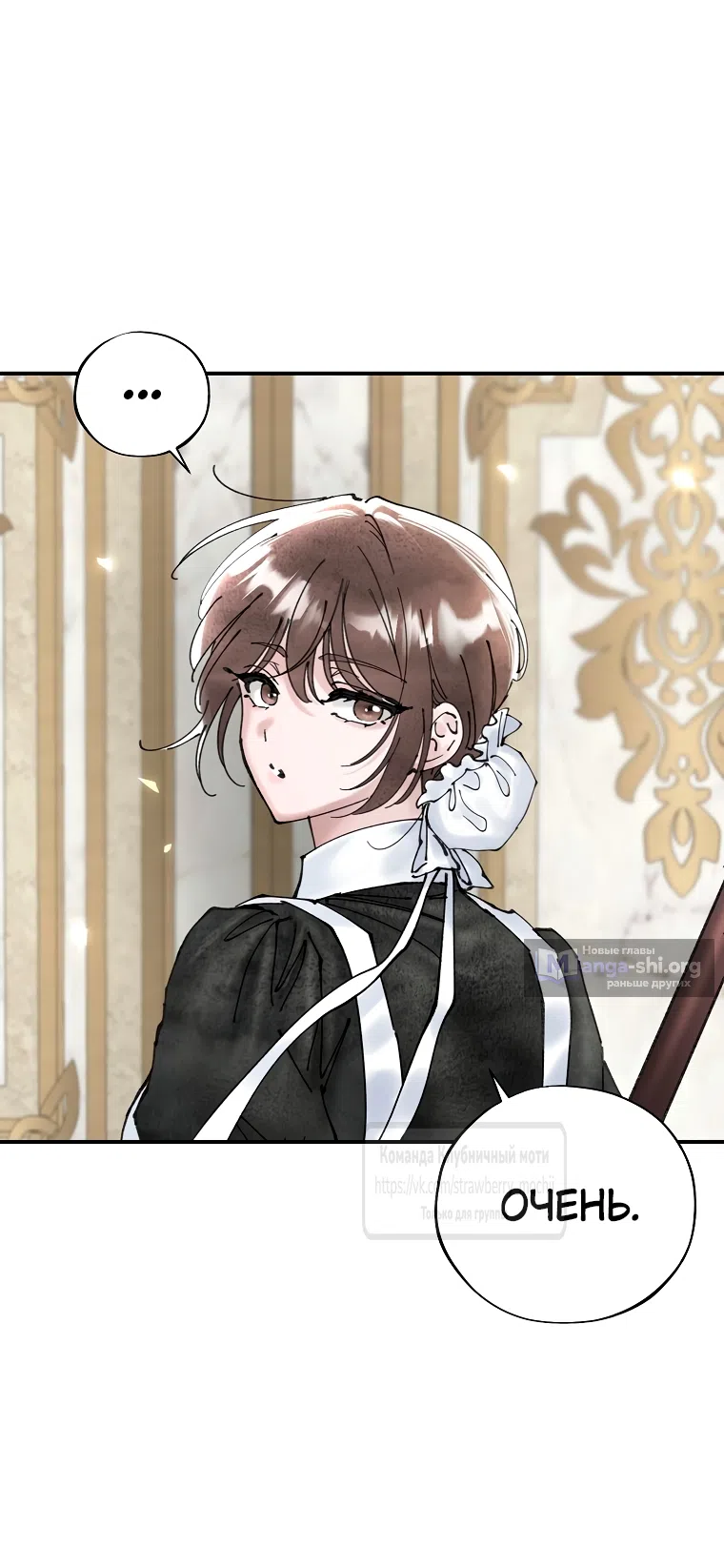 Страница 22 главы 3 манги Искушение горничной / The Maid’s Temptation