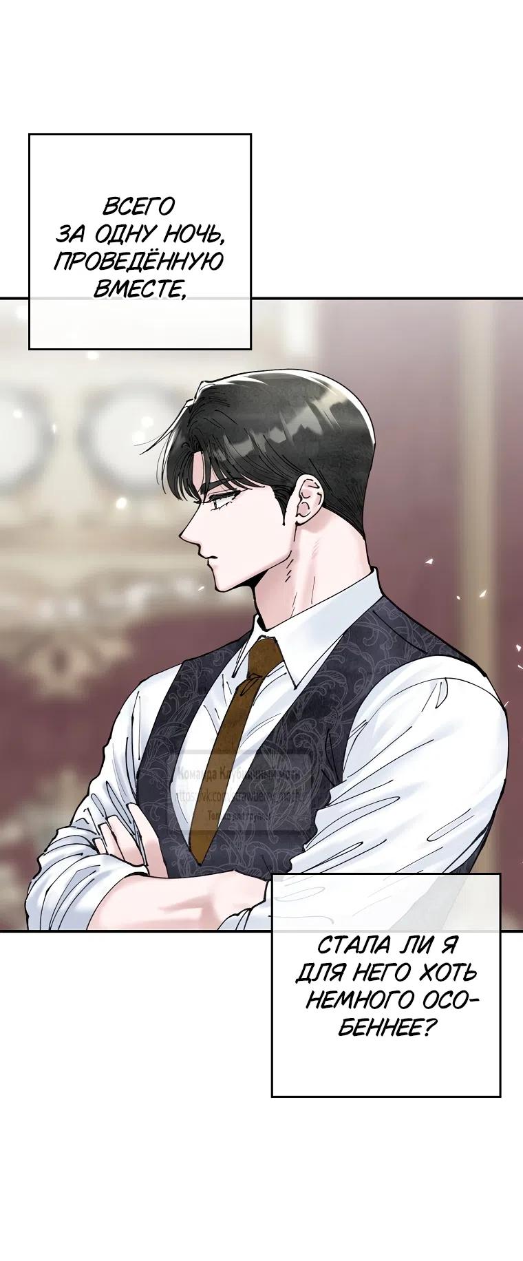 Страница 27 главы 3 манги Искушение горничной / The Maid’s Temptation