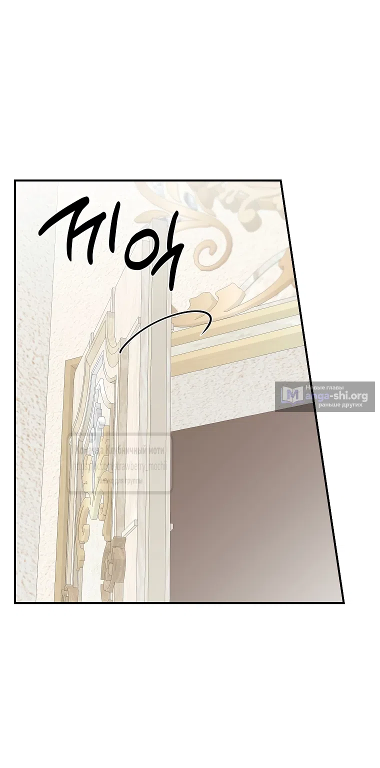 Страница 29 главы 3 манги Искушение горничной / The Maid’s Temptation