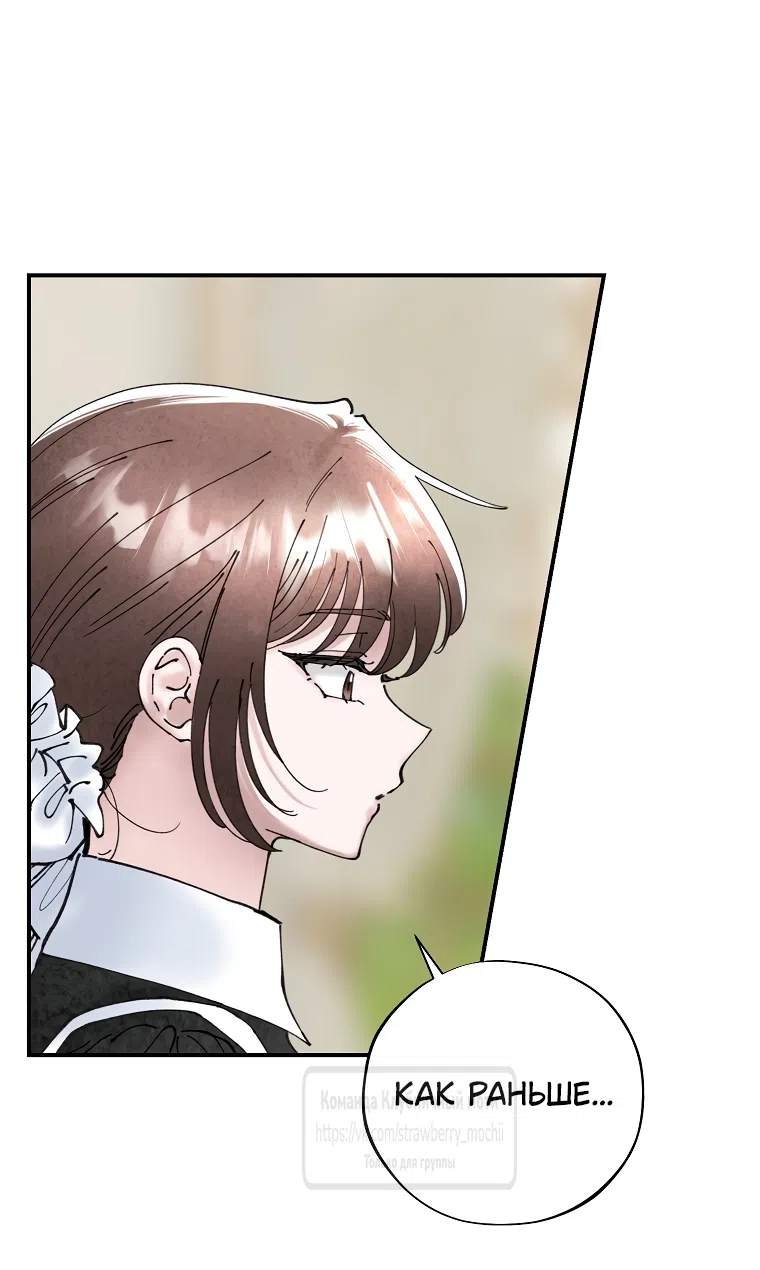 Страница 34 главы 3 манги Искушение горничной / The Maid’s Temptation