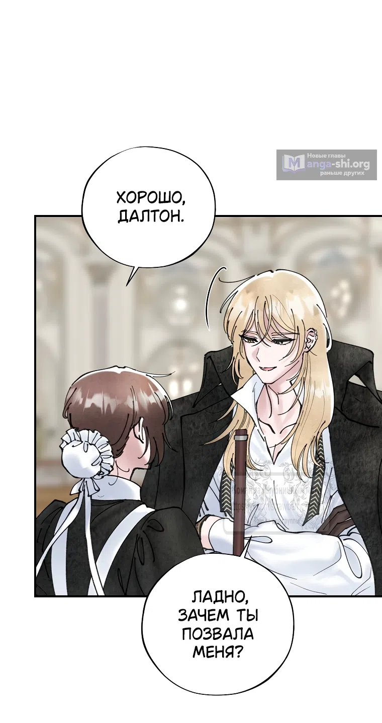 Страница 36 главы 3 манги Искушение горничной / The Maid’s Temptation