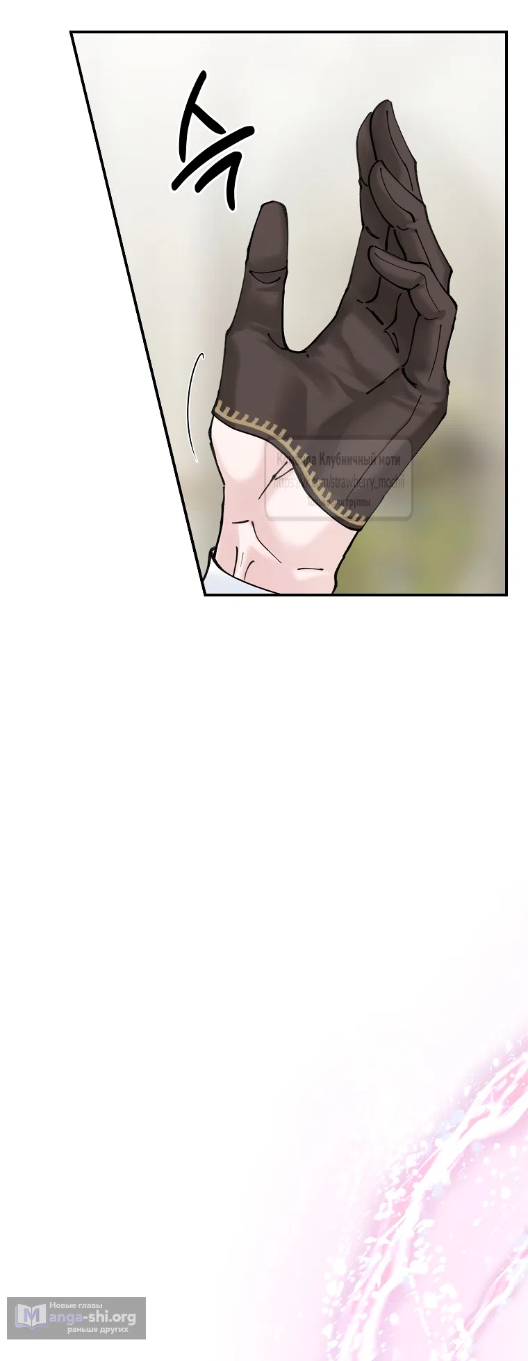 Страница 39 главы 3 манги Искушение горничной / The Maid’s Temptation