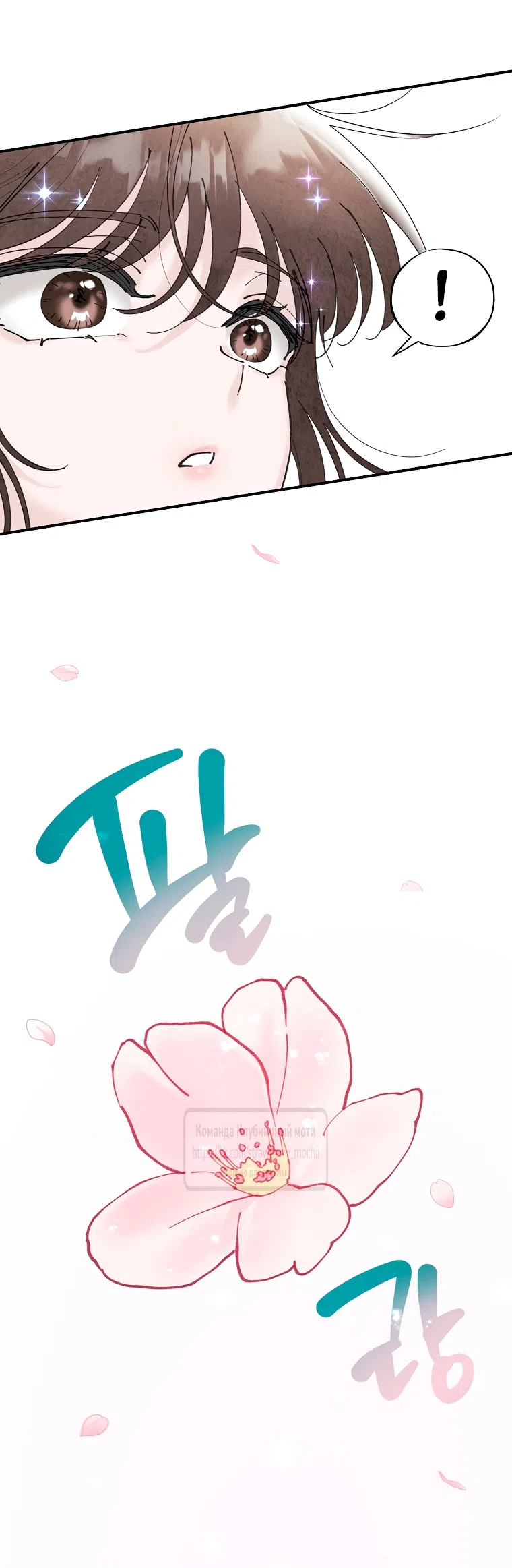 Страница 41 главы 3 манги Искушение горничной / The Maid’s Temptation