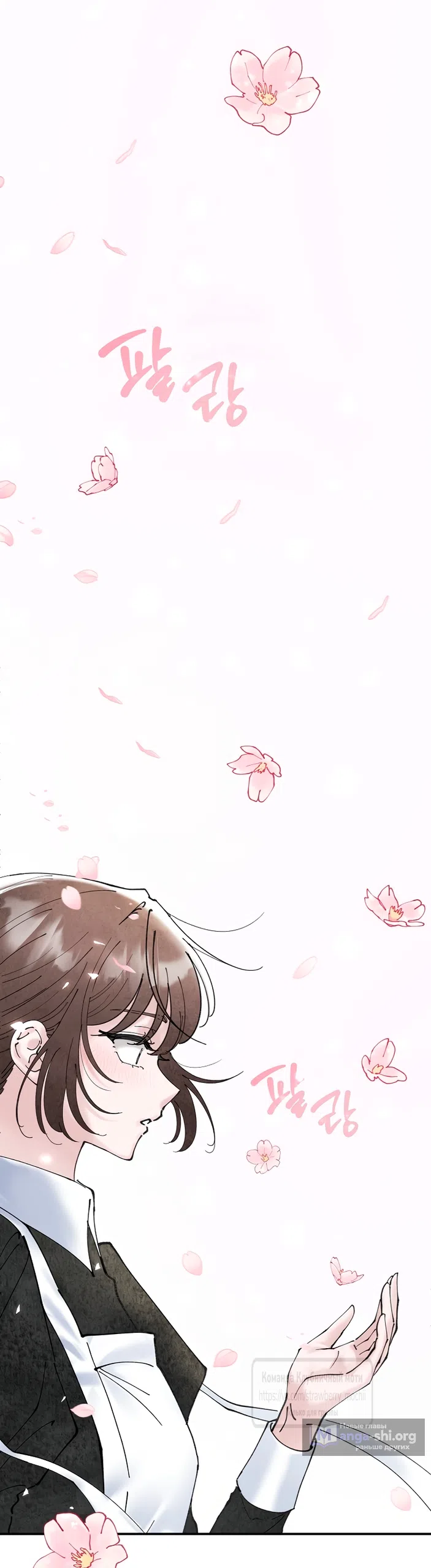 Страница 42 главы 3 манги Искушение горничной / The Maid’s Temptation