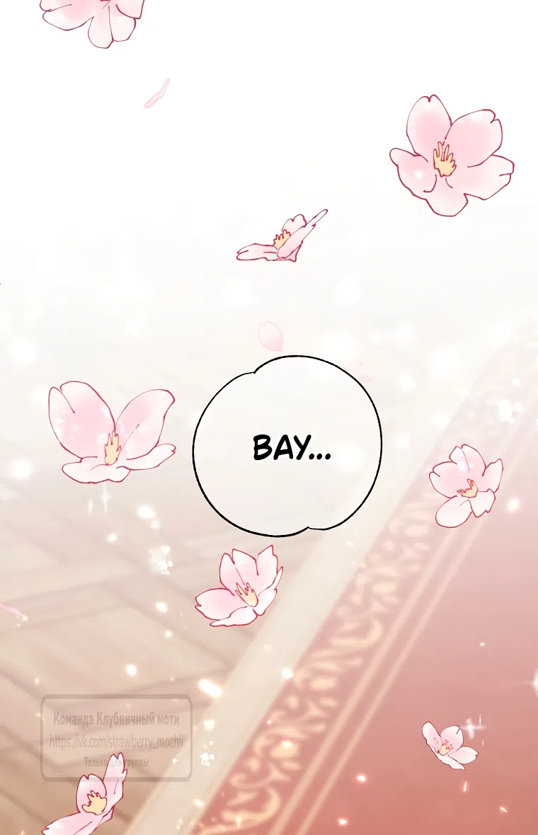 Страница 43 главы 3 манги Искушение горничной / The Maid’s Temptation