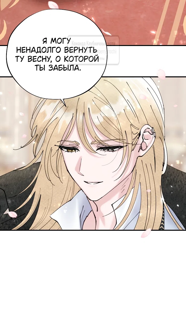 Страница 45 главы 3 манги Искушение горничной / The Maid’s Temptation