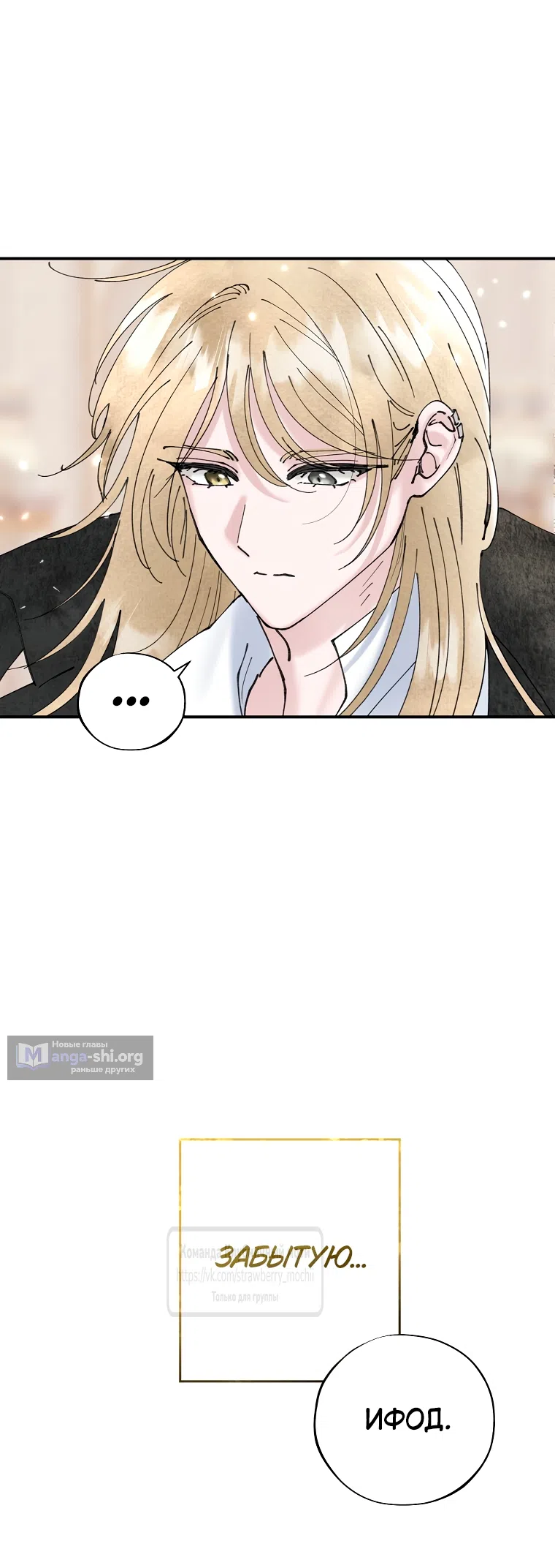 Страница 46 главы 3 манги Искушение горничной / The Maid’s Temptation