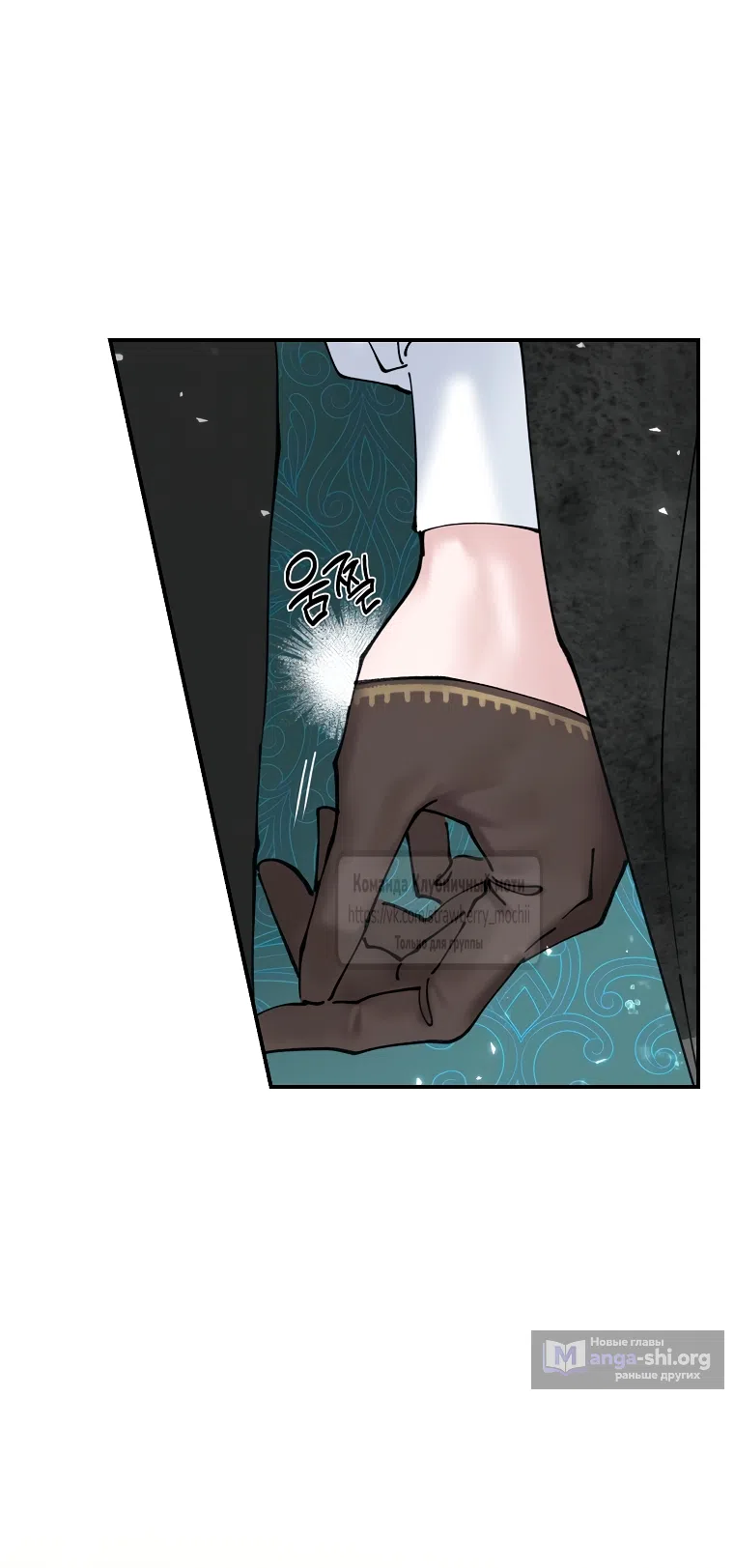 Страница 49 главы 3 манги Искушение горничной / The Maid’s Temptation