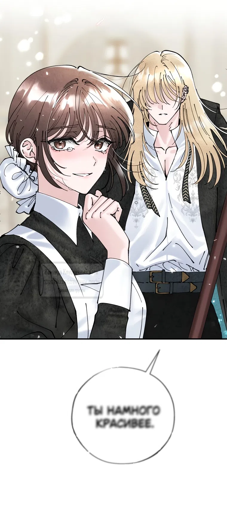Страница 50 главы 3 манги Искушение горничной / The Maid’s Temptation