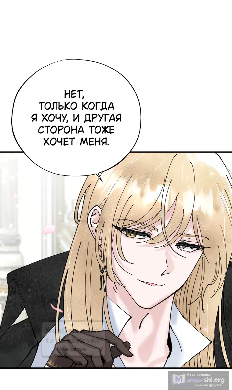 Страница 57 главы 3 манги Искушение горничной / The Maid’s Temptation