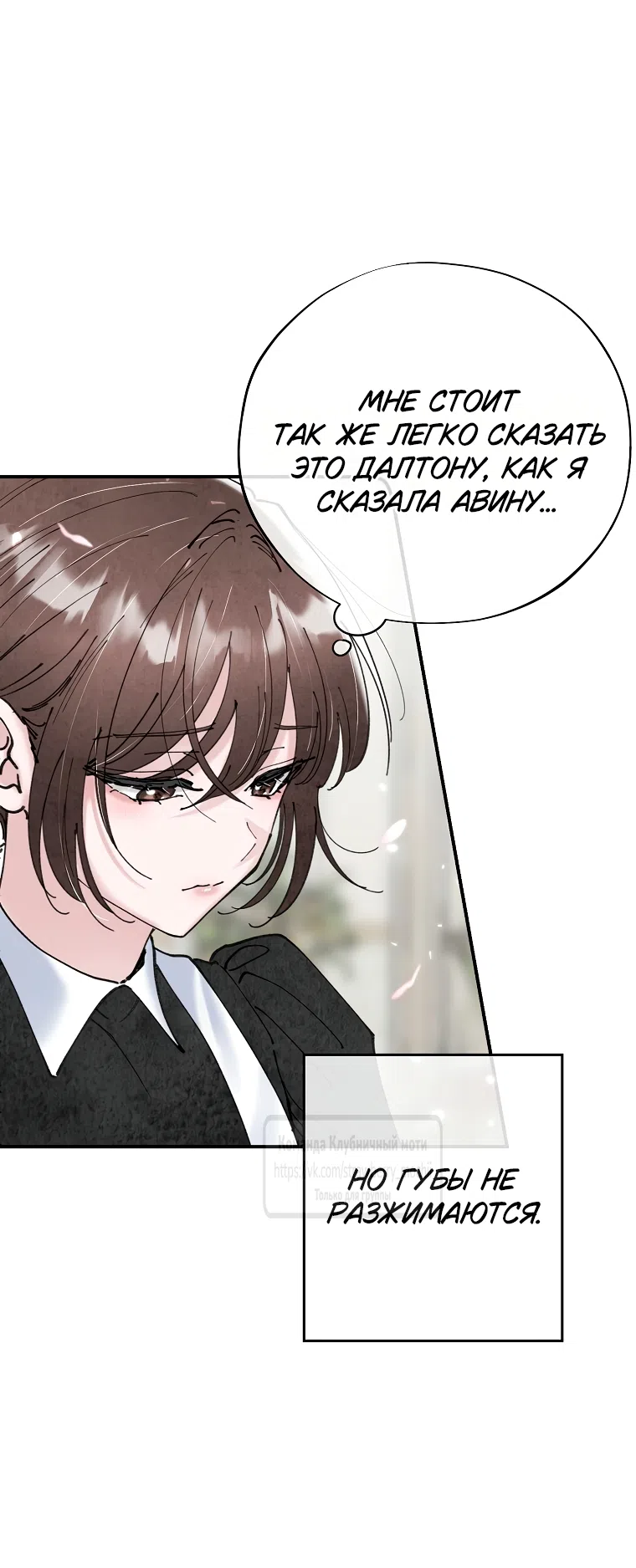 Страница 58 главы 3 манги Искушение горничной / The Maid’s Temptation