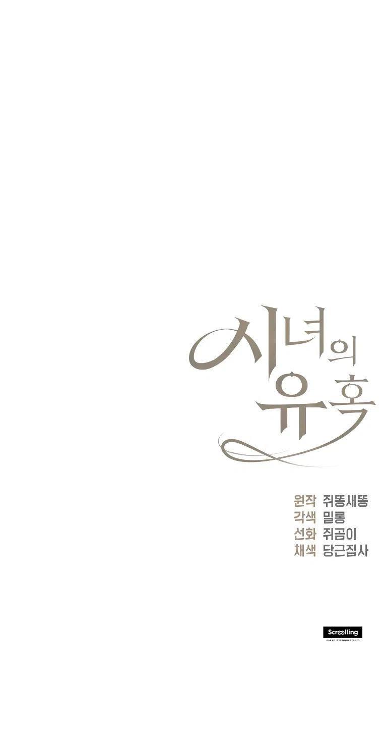 Страница 63 главы 3 манги Искушение горничной / The Maid’s Temptation