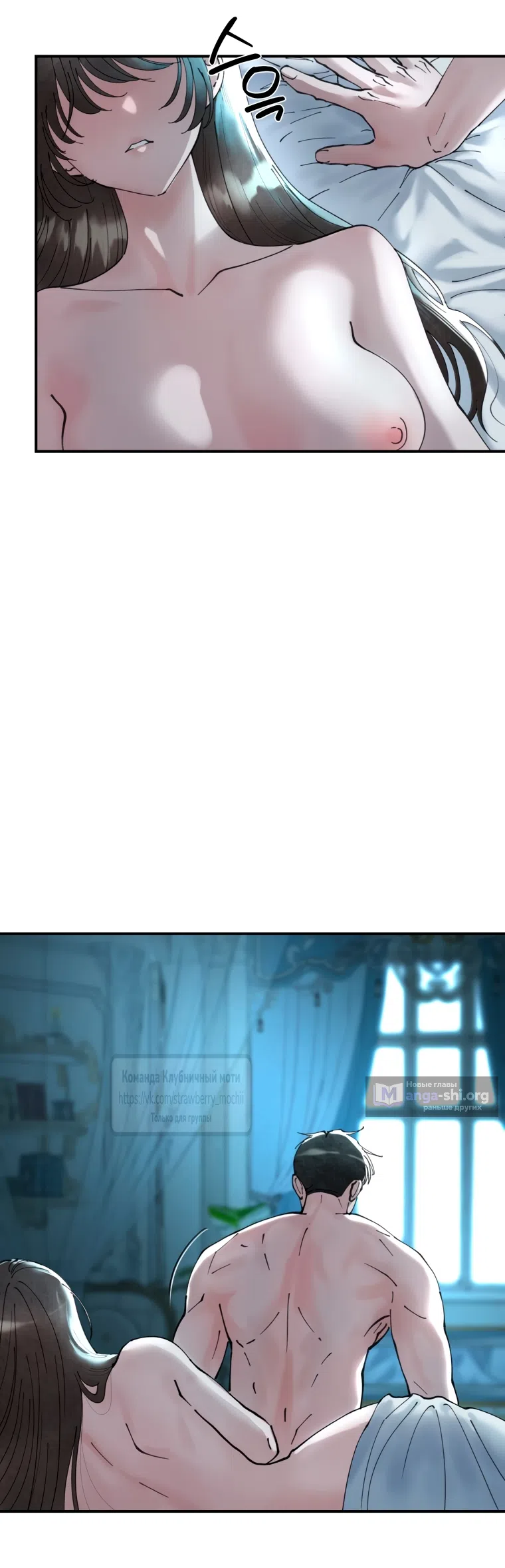 Страница 6 главы 2.2 манги Искушение горничной / The Maid’s Temptation