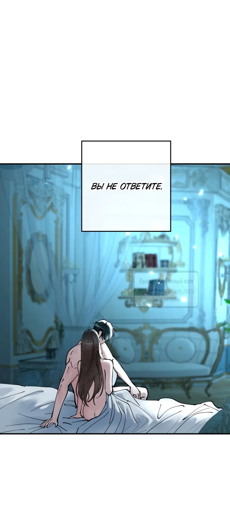 Страница 9 главы 2.2 манги Искушение горничной / The Maid’s Temptation
