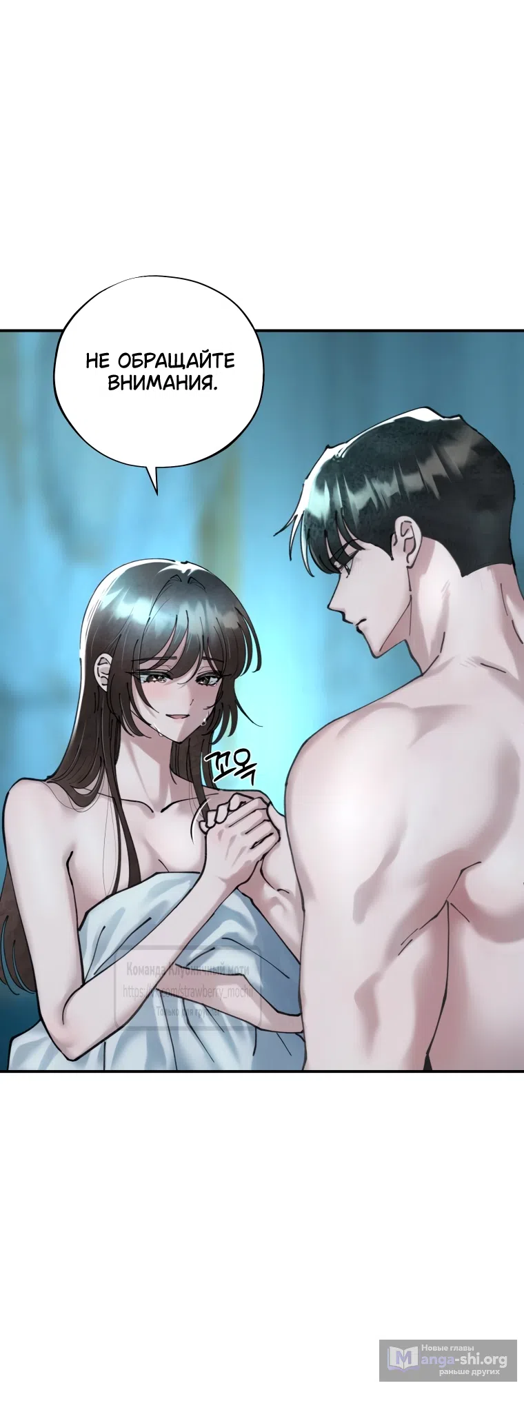 Страница 12 главы 2.2 манги Искушение горничной / The Maid’s Temptation